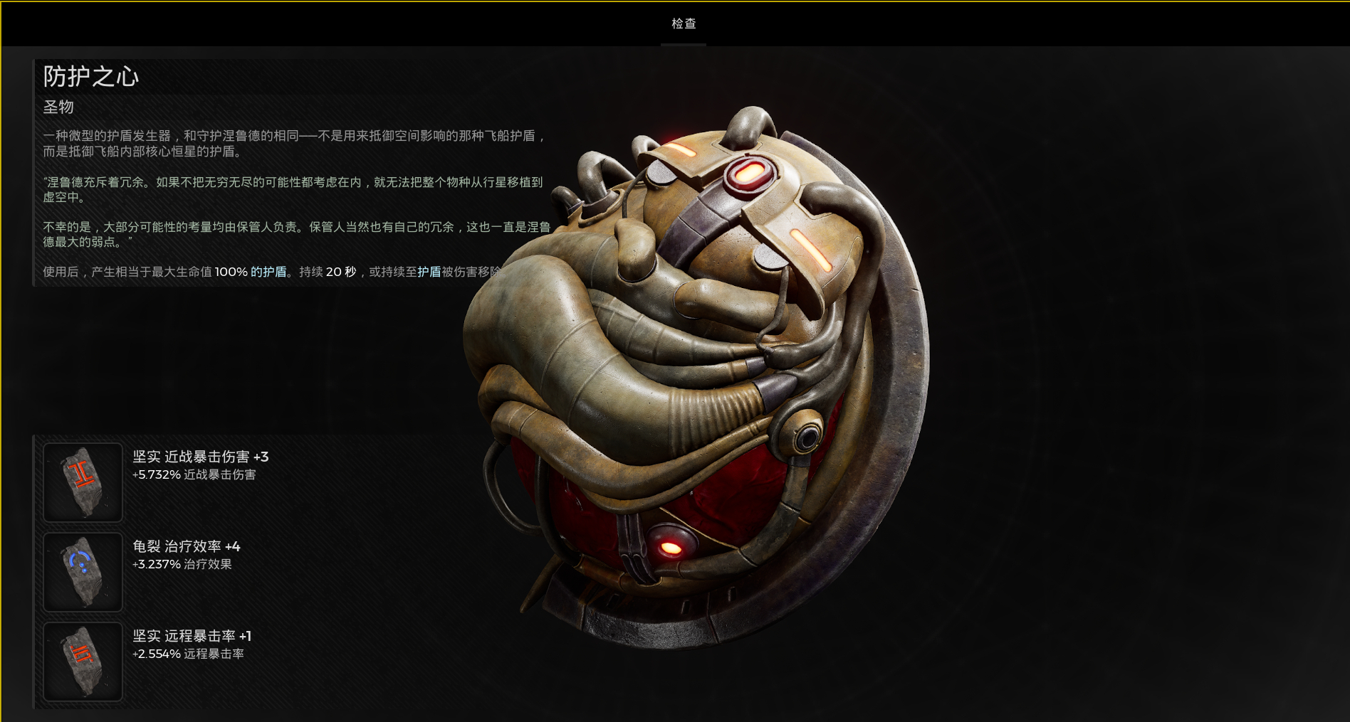 遗迹2挑战者和工程师什么装备好用