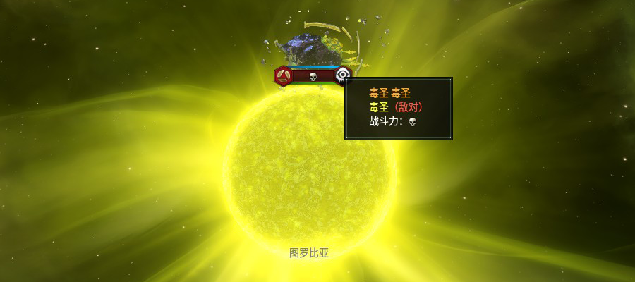群星守护者毒圣有什么特点