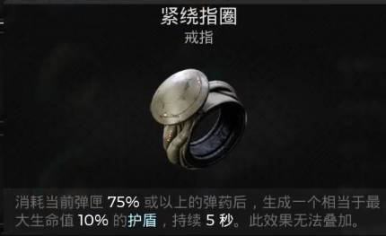 《遗迹2》紧绕指环获取视频攻略