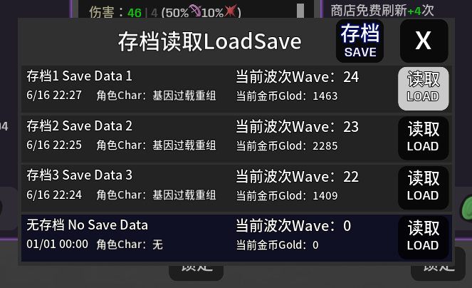 土豆兄弟更多存档位模组有什么特点