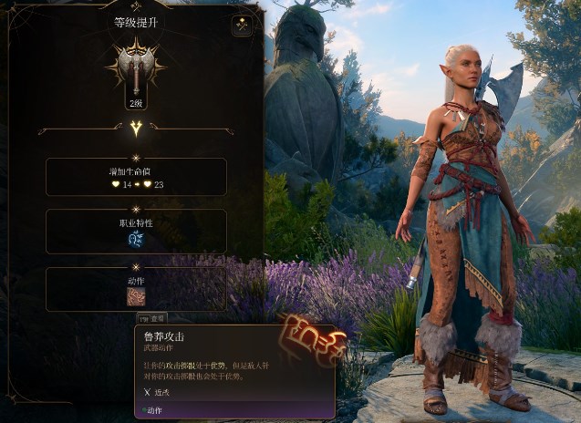 博得之门3鲁莽攻击的效果是什么