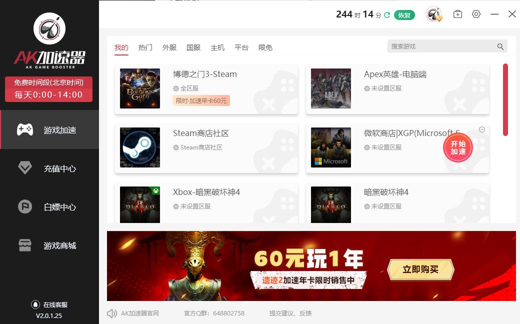 博德之门3手柄控制读取失败怎么办