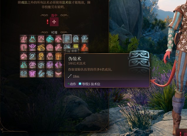博得之门3寒冰锥是什么效果