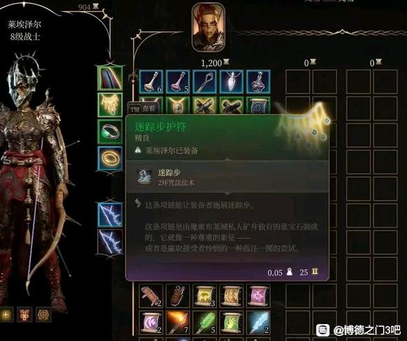 博德之门3迷踪步项链怎么获得
