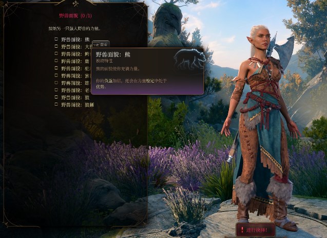 博得之门3野兽面貌熊的效果是什么