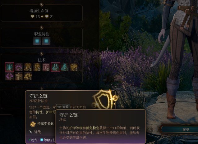 博德之门3神佑医师是什么效果