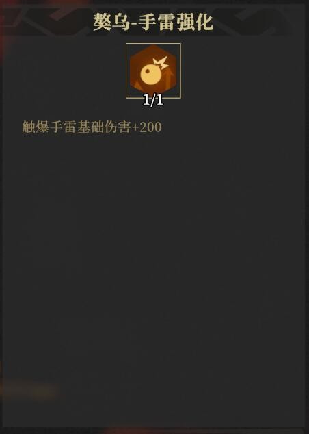 枪火重生迪达拉爆炸艺术流怎么用