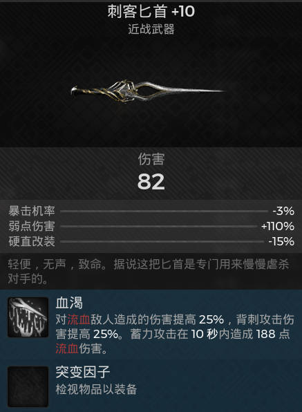 遗迹2近战武器刺客匕首获取攻略