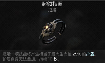 遗迹2戒指 超额指圈获取攻略
