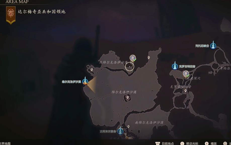 最终幻想16饰品土之宝珠“大地之怒”怎么获得