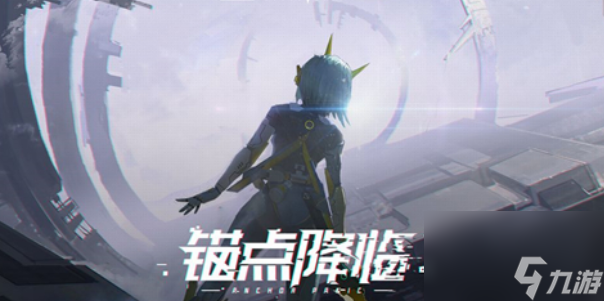 锚点降临角色强度排行