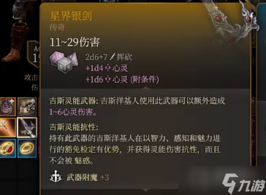 《博德之门3》马戏团雕像复制武器选择方法