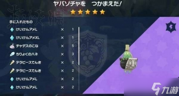 《宝可梦朱紫》斯魔茶位置及进化介绍