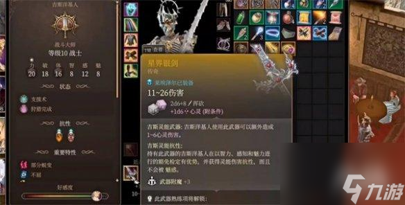 《博德之门3》非养鸡人使用养鸡武器方法