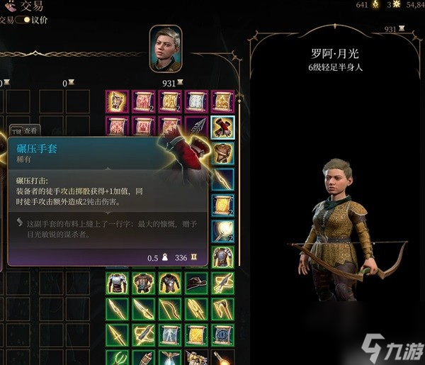 《博德之门3》散打武僧构筑详解