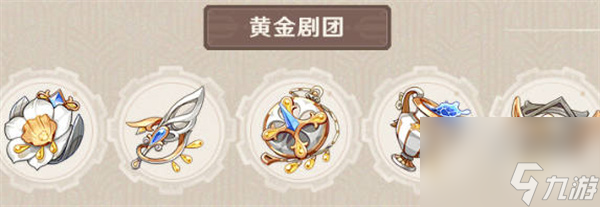 原神4.0新圣遗物效果一览