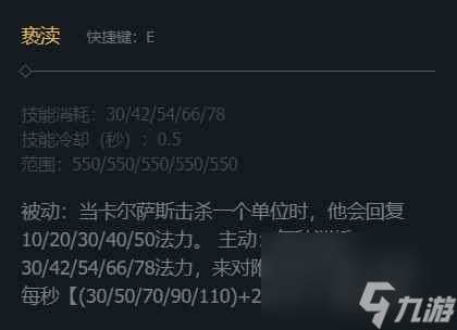 《英雄联盟》死亡颂唱者卡尔萨斯技能加点推荐