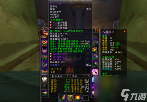 术士之战装备大全(tbc术士t5阶段毕业装备)