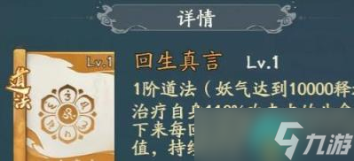 《寻道大千》神通怎么搭配