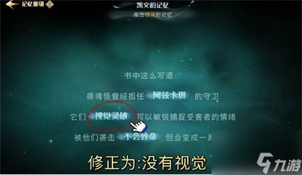 哈利波特魔法觉醒记忆碎片七巧板怎么完成-哈利波特魔法觉醒记忆碎片七巧板完成攻略