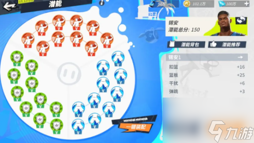 全明星街球派对锡安怎么培养