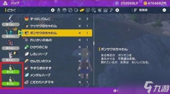 《宝可梦朱紫》斯魔茶位置及进化介绍
