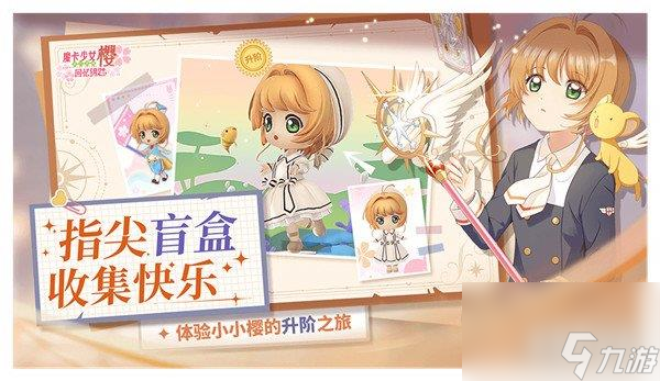 魔卡少女樱回忆钥匙小剧场190关卡通关方式介绍