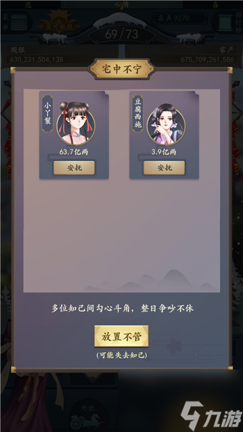 一亿小目标2万亿家产玩法分享 一亿小目标2赚钱攻略