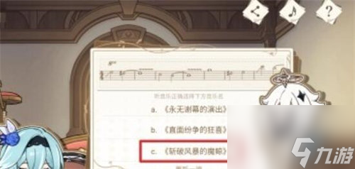 原神寻音序曲活动怎么玩 原神寻音序曲活动玩法攻略