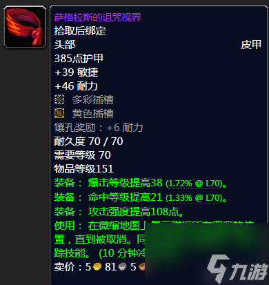 wow7.3射击猎人传说装备(魔兽射击猎人装备选择)