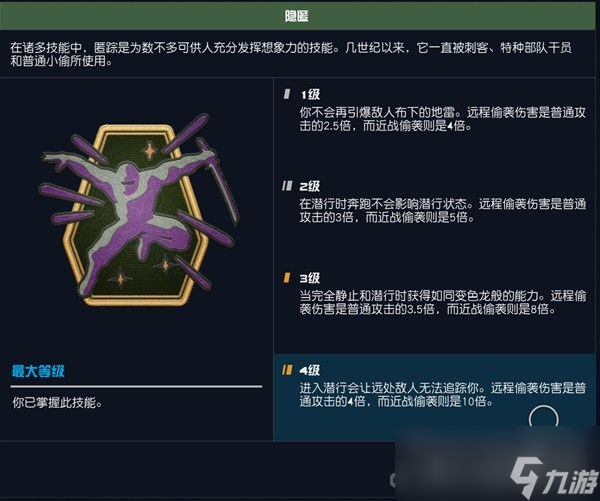 《星空》近战流技能搭配及武器选择推荐