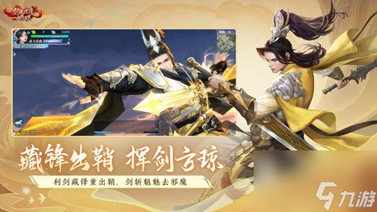 新剑侠情缘职业推荐什么 新剑侠情缘职业推荐攻略
