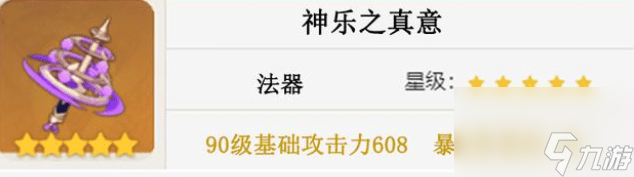 原神丽莎值得培养吗_原神丽莎武器和圣遗物搭配攻略