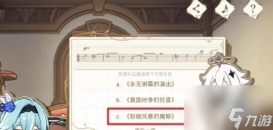 原神寻音序曲活动介绍