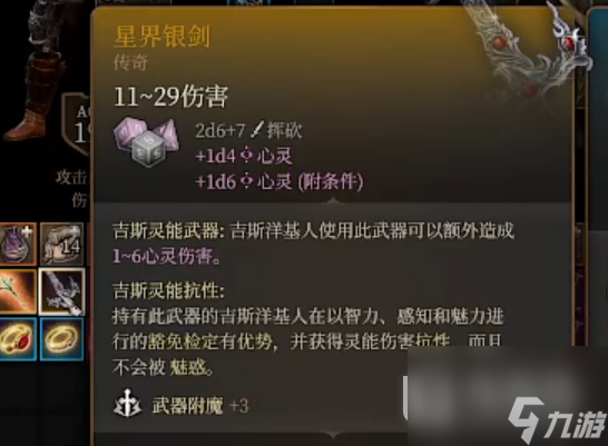 博德之门3马戏团雕像复制武器怎么选