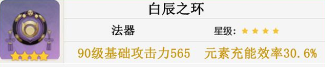 原神丽莎值得培养吗_原神丽莎武器和圣遗物搭配攻略
