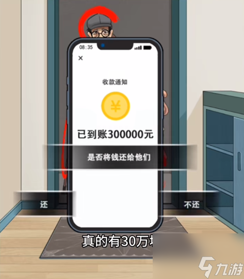 就你会玩文字天降横财通关攻略