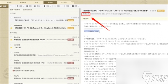 宝可梦朱紫dlc索罗亚克领取方式介绍