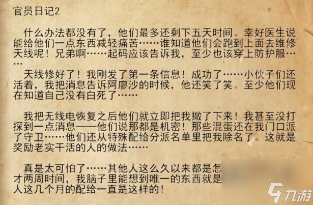 地铁离去安娜咳嗽怎么救？