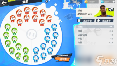 全明星街球派对锡安怎么培养