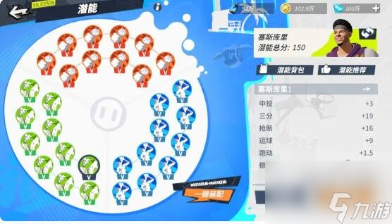 全明星街球派对初始球员选哪个好