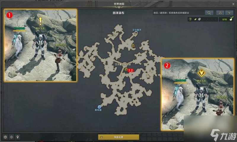 命运方舟沙路任务怎么做