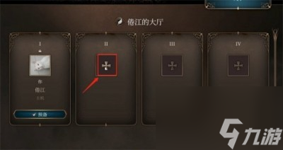 博德之门3怎么联机
