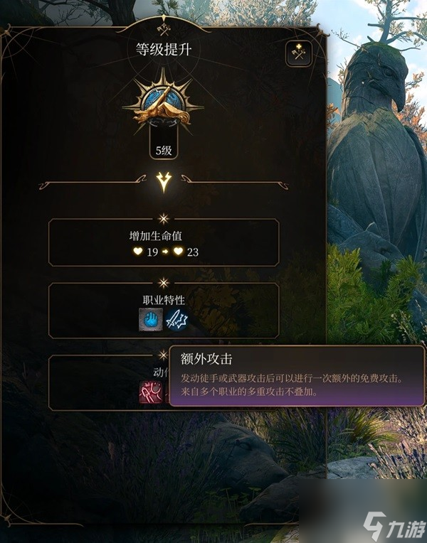 《博德之门3》散打武僧构筑详解