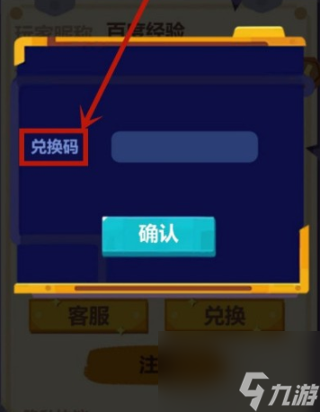 流浪小星球礼包码