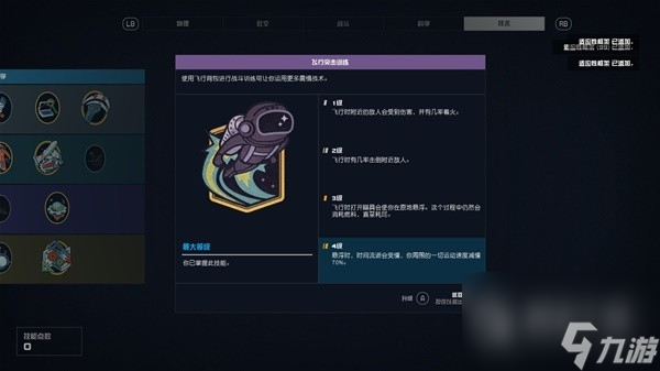 《星空》时停影刺流套路解析