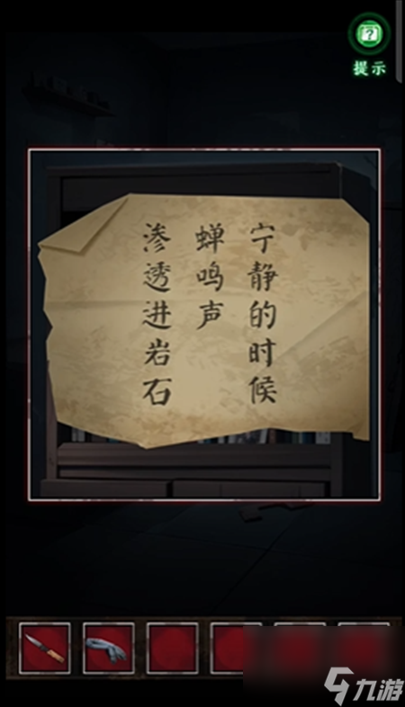 异界车站第一章攻略