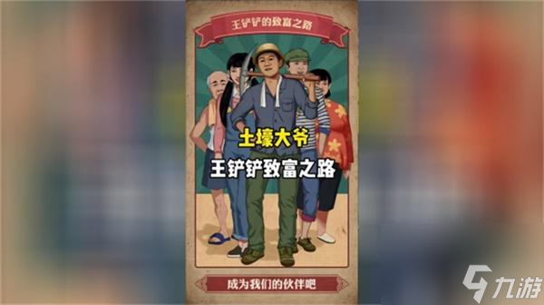 王铲铲的运河梦苏州怎么解锁-王铲铲的运河梦苏州解锁方法
