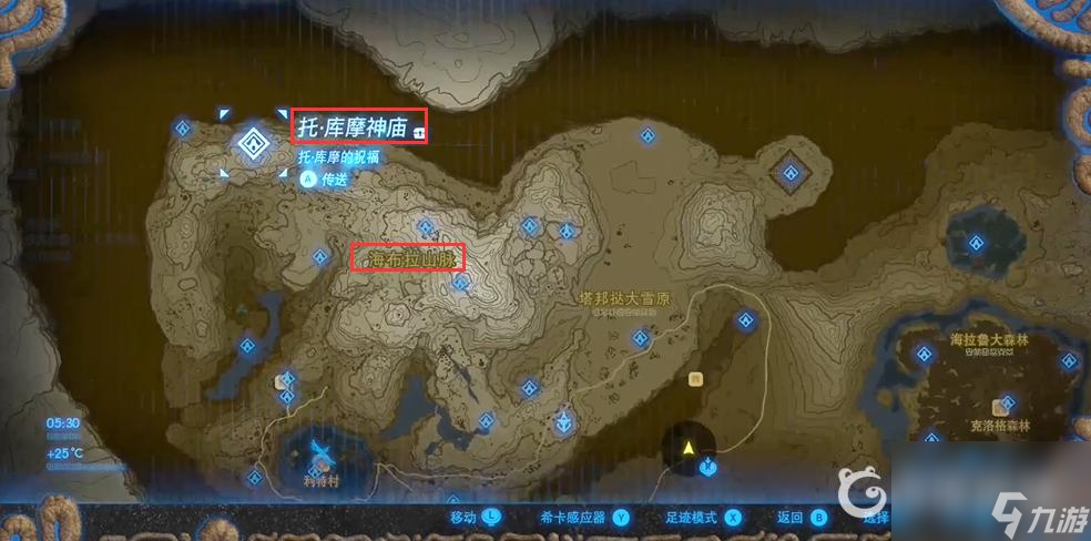 塞尔达传说：荒野之息海布拉山所有神庙位置在哪？ （塞尔达传说海布拉山脉）