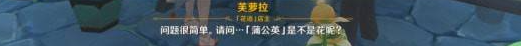 原神等量交换任务怎么触发_原神等量交换任务攻略